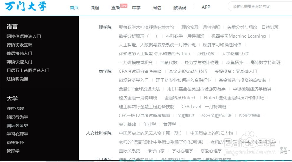 高质量的免费学习网站