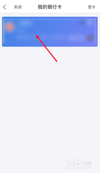 苏宁易购怎么删除银行卡