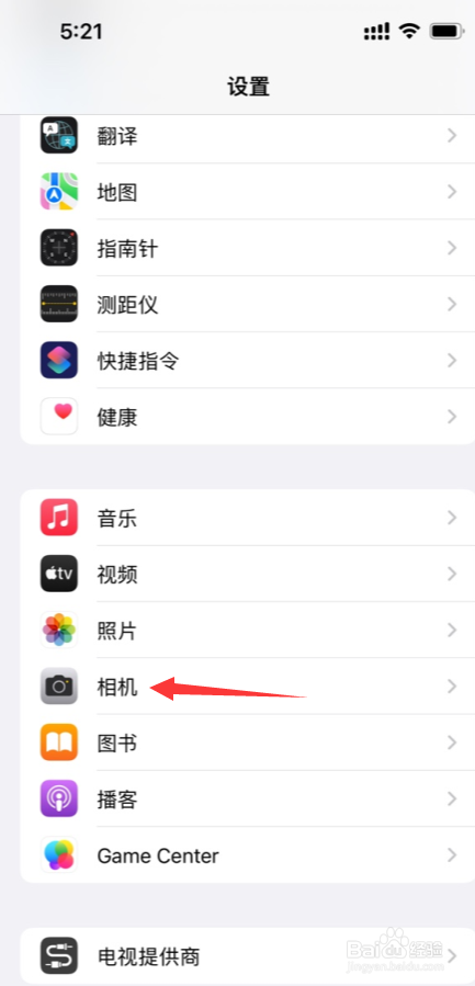 苹果13相机分辨率差怎么调整