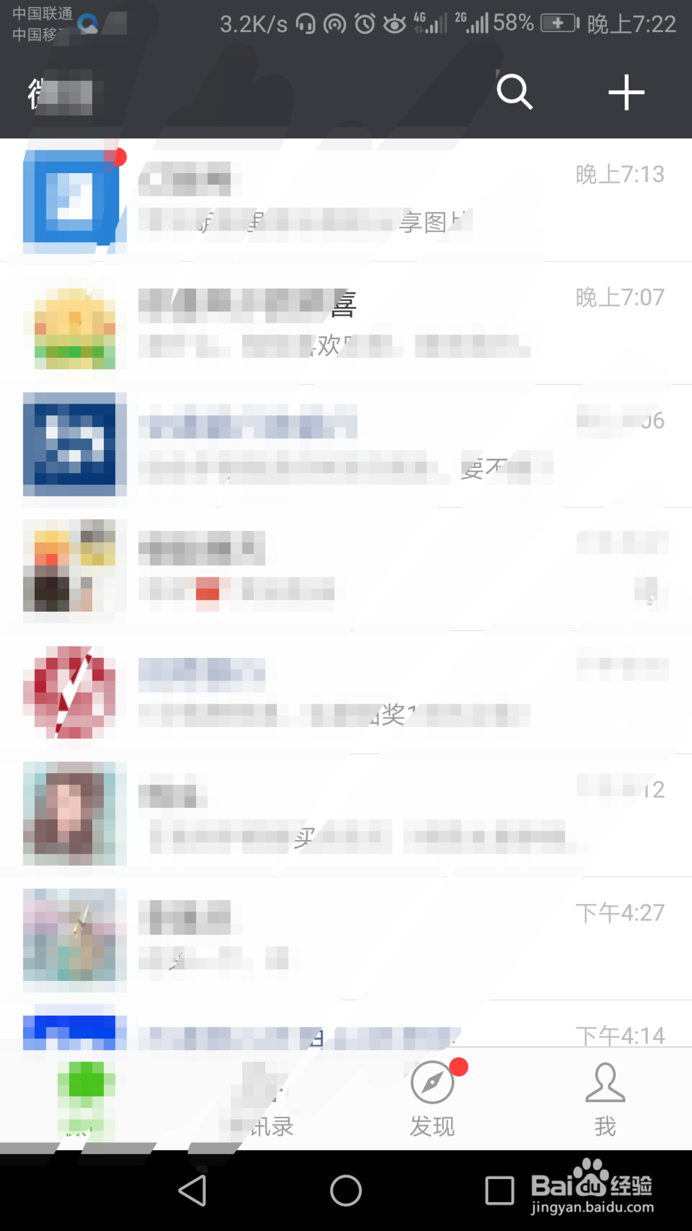 微信如何将公众号添加到手机桌面?