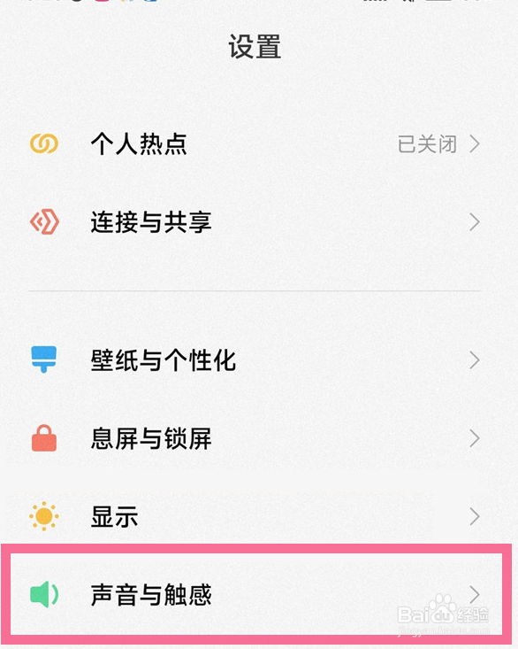 小米13ultra怎么设置开启来电响铃同时振动