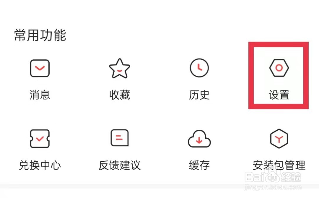 凤凰视频APP开启青少年模式