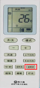 格力空调怎么设置定时开机
