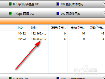 如何查看QQ好友的当前登录地址