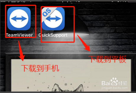 苹果手机如何远程控制苹果平板