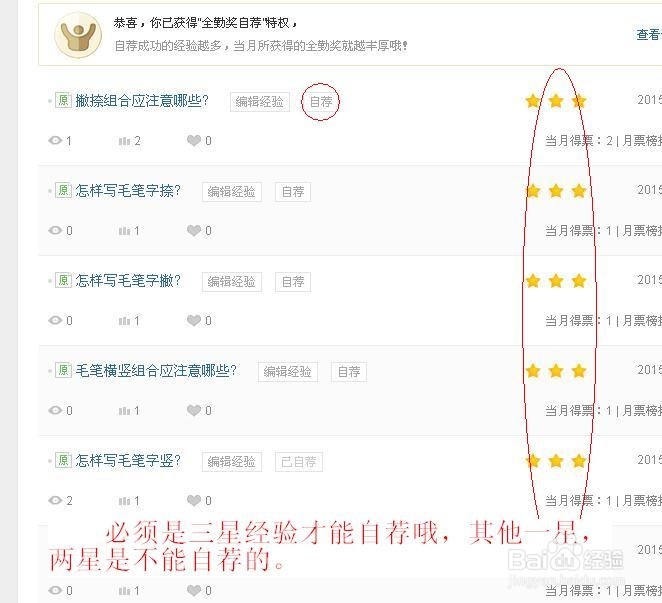 百度经验,如何快速赚钱