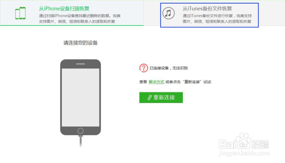 苹果手机误删的照片怎么恢复
