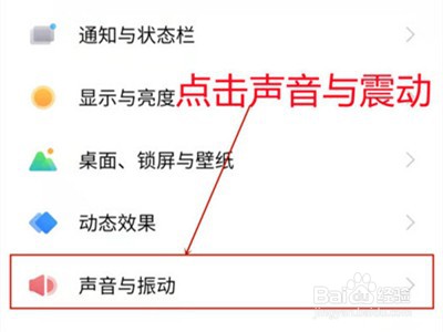 iqoo8pro在哪里调节震感程度