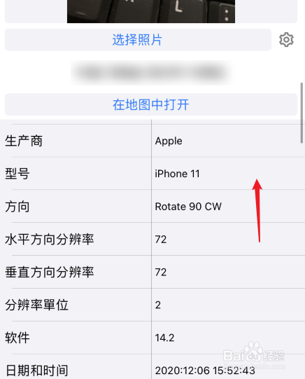 iphone查看照片参数