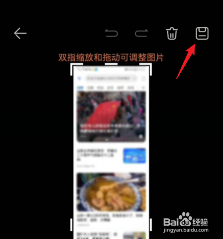 荣耀截屏长图怎么弄