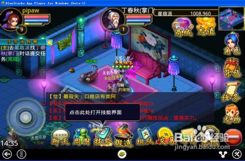 战神ol新手升级攻略