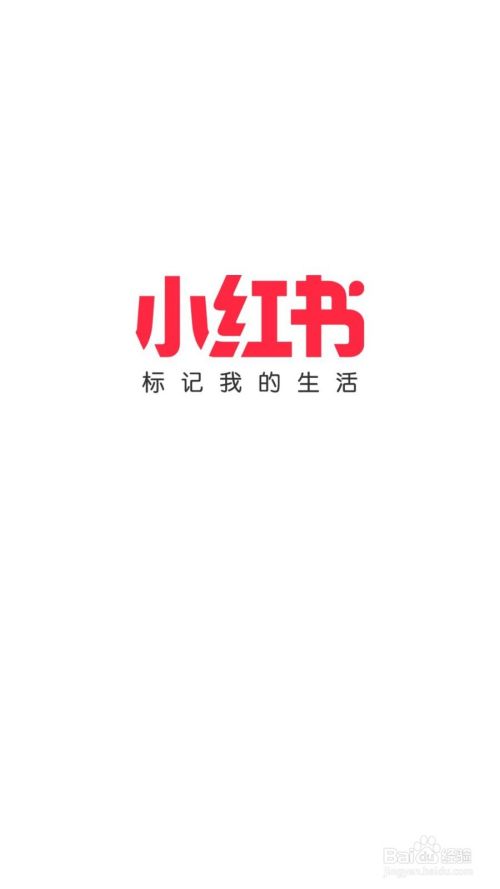 小红书APP怎么清除缓存？