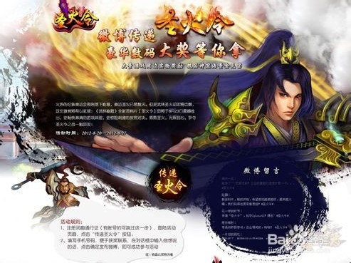 《圣火令》1v1对战 新玩法引爆格斗热血