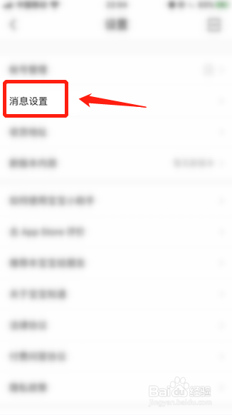 宝宝知道如何开启内容收到评论时提醒