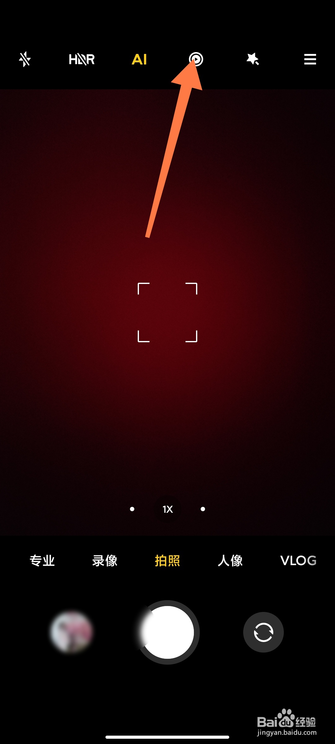 小米手机如何拍动态照片