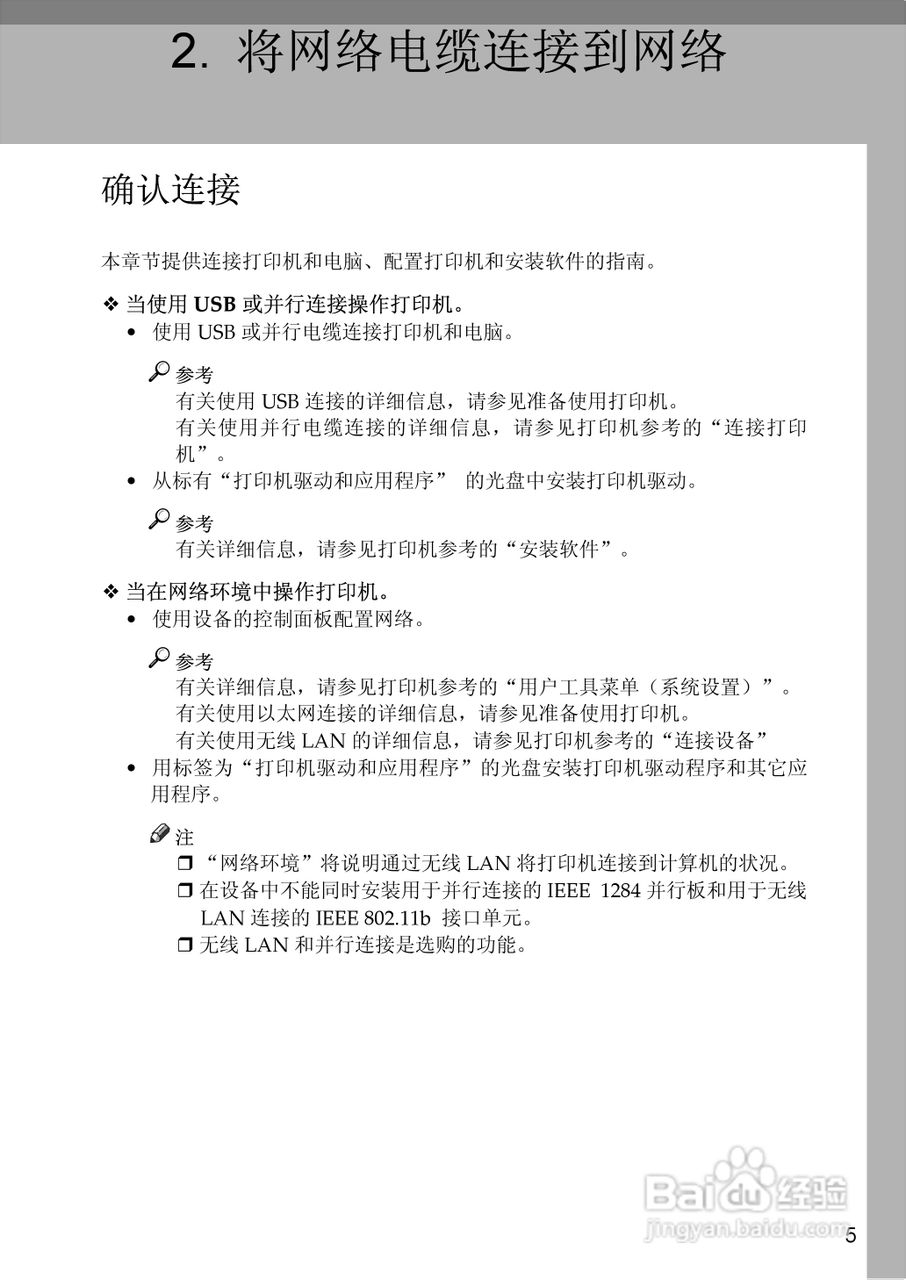 基士得耶CP6346P一体机使用说明书:[33]