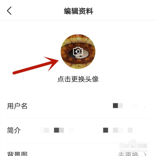 进入的界面,点击头像.