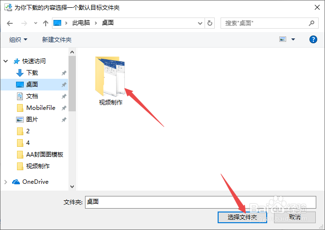 IE浏览器如何更改下载位置