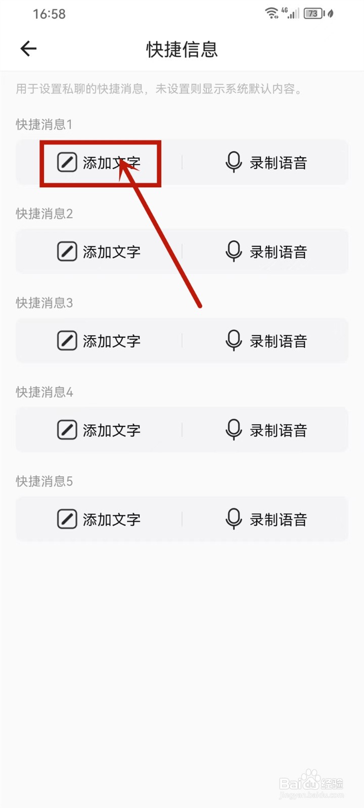 鱼音app怎么添加快捷信息