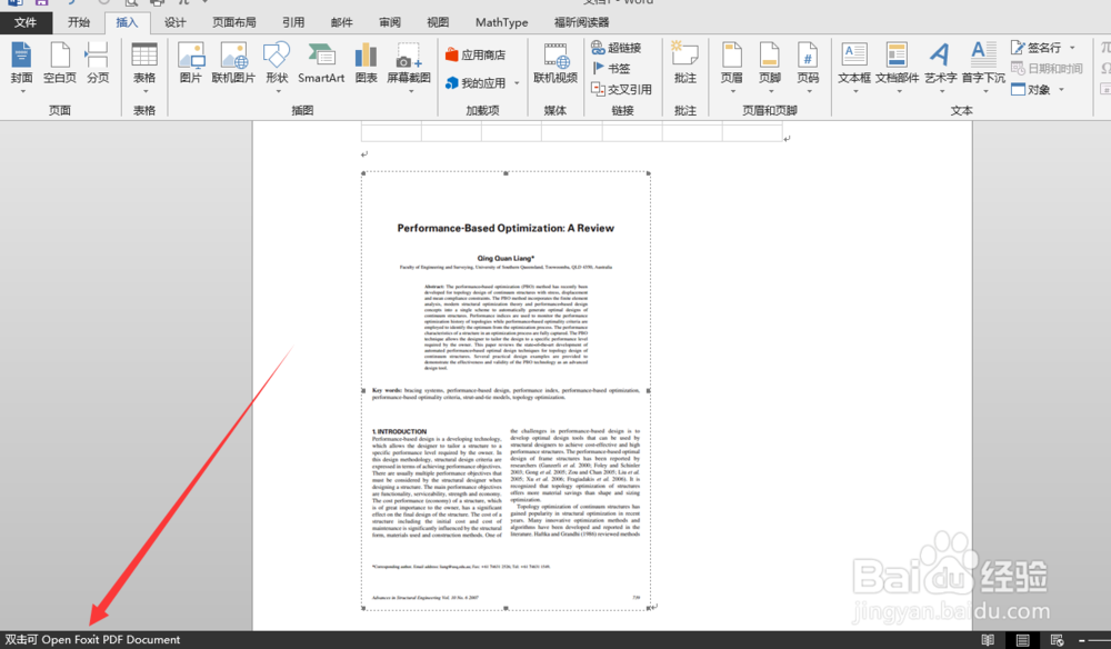 word文档怎么嵌套插入pdf、excel文件
