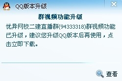 为什么群视频打不开,QQ群视频进不去连接失败