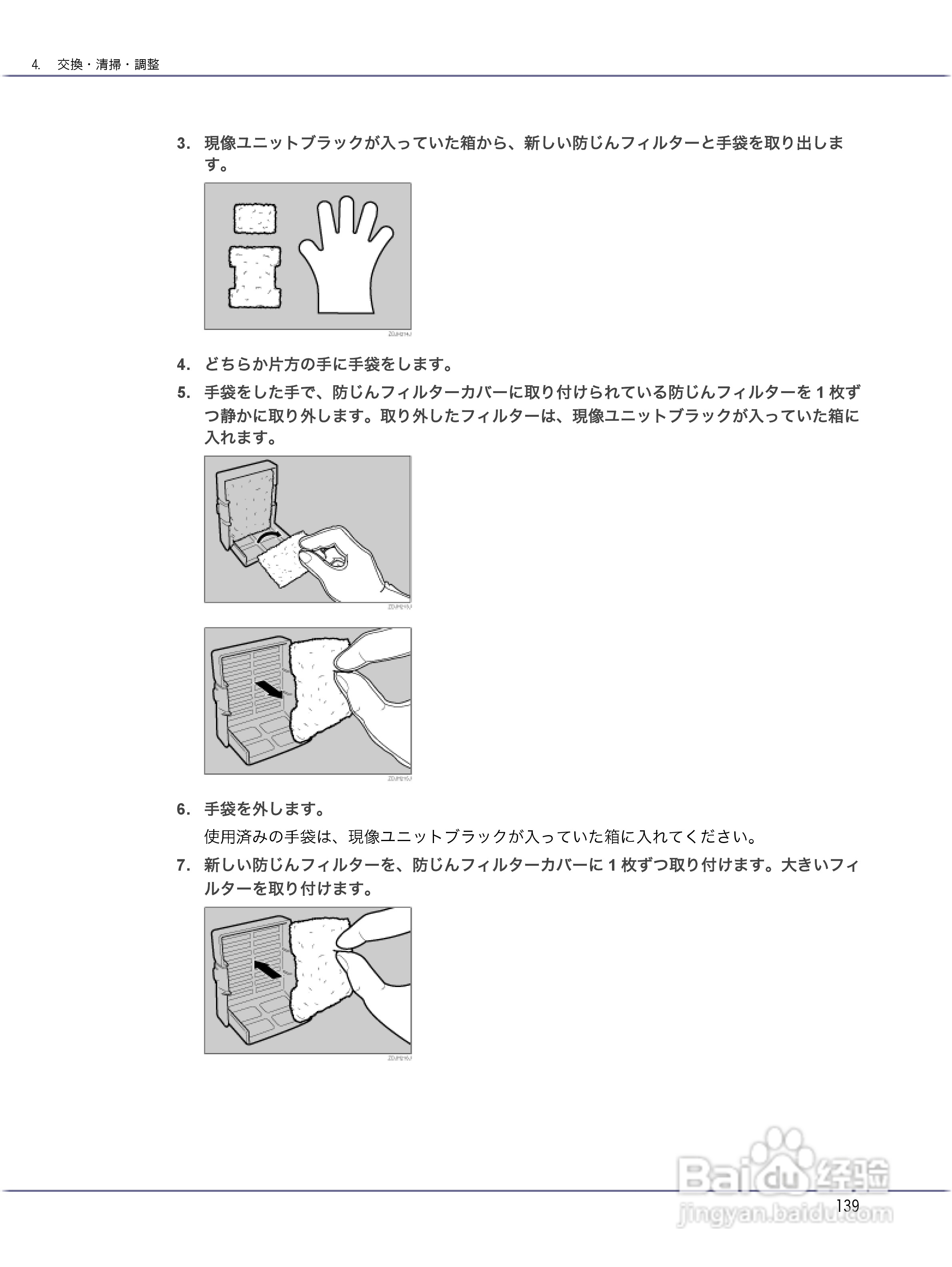 IPSiO CX9000/CX7500激光打印机使用说明书:[14]