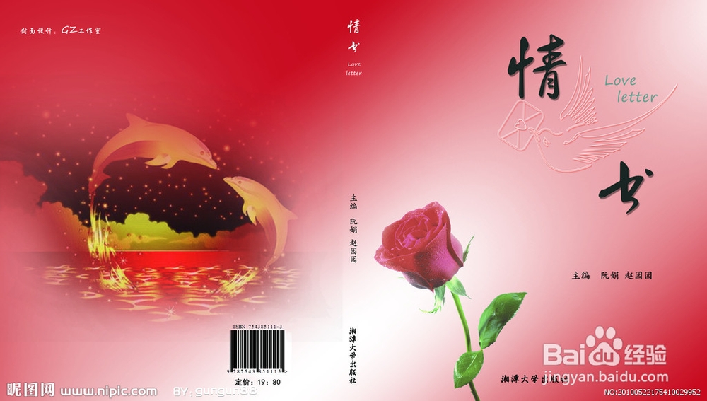 现在谈恋爱还用写情书吗?