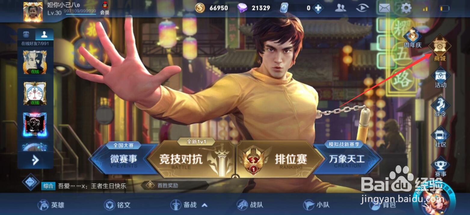 王者荣耀五周年返场皮肤怎么购买