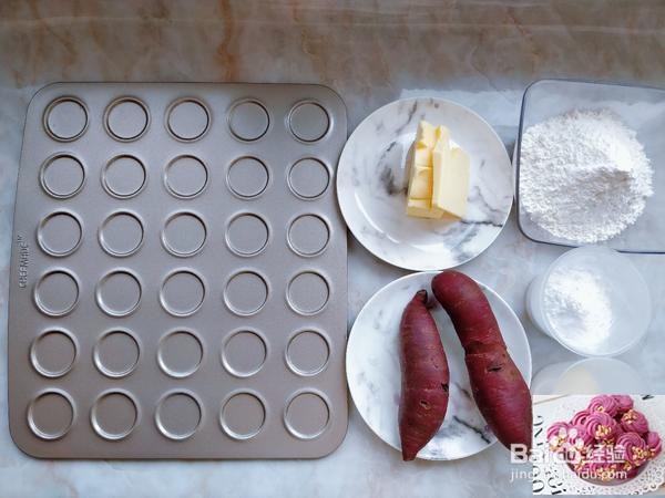 紫薯花生曲奇的做法