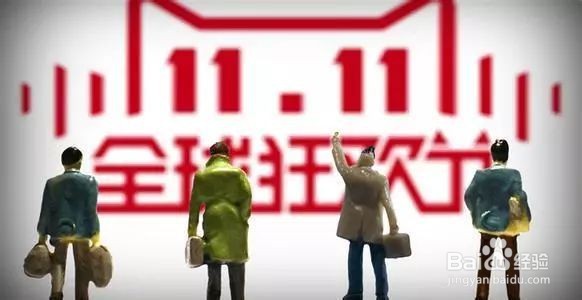 京东双十一攻略