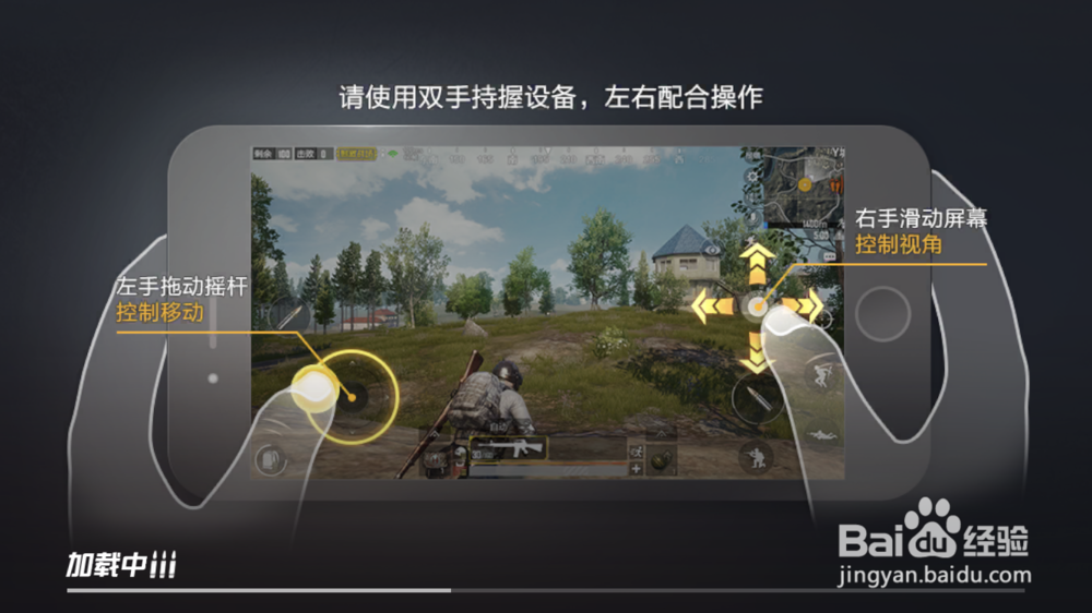 华为3e玩绝地求生怎么退出游戏