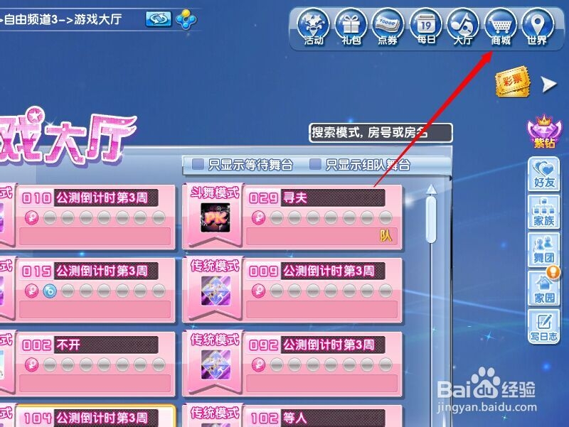 炫舞2炫舞时代炫宝儿怎么变身