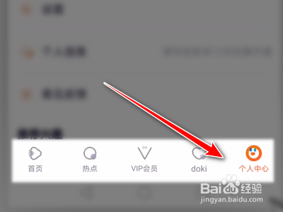 腾讯视频App如何设置上传的视频同步到企鹅号