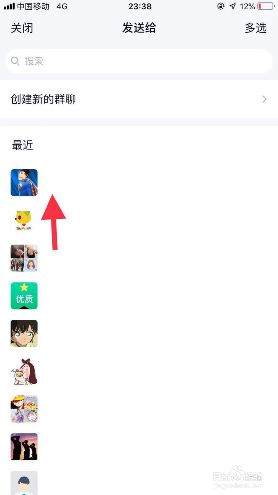 手机qq如何将收藏的内容转发给好友