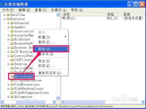 本地磁盘图标变了怎么改回来