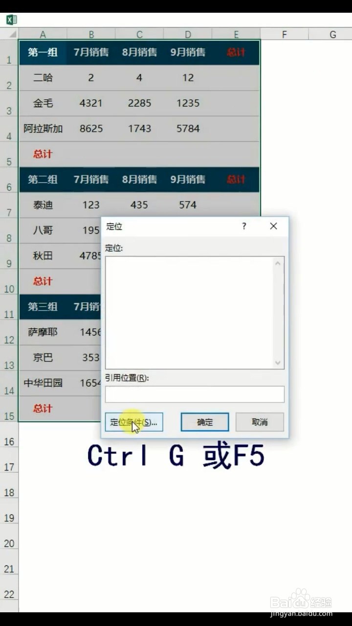 Excel如何隔行求和