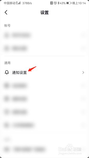 抖音朋友上线提醒功能怎么开启