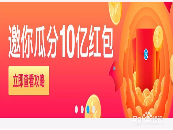 支付宝怎么领赏金?