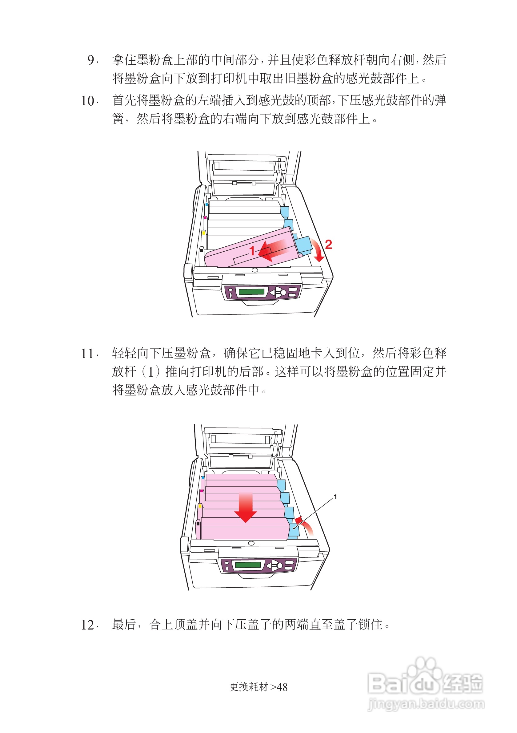 映美 LP-C1220彩色页式打印机用户手册:[5]