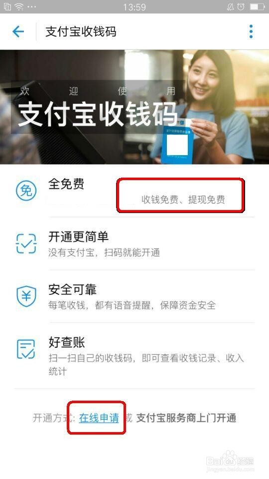 跨行免费转账并提现技巧