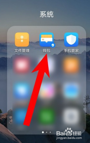 华为钱包花币怎么开通