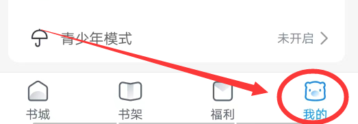 米读极速版APP怎么开启每日签到提醒