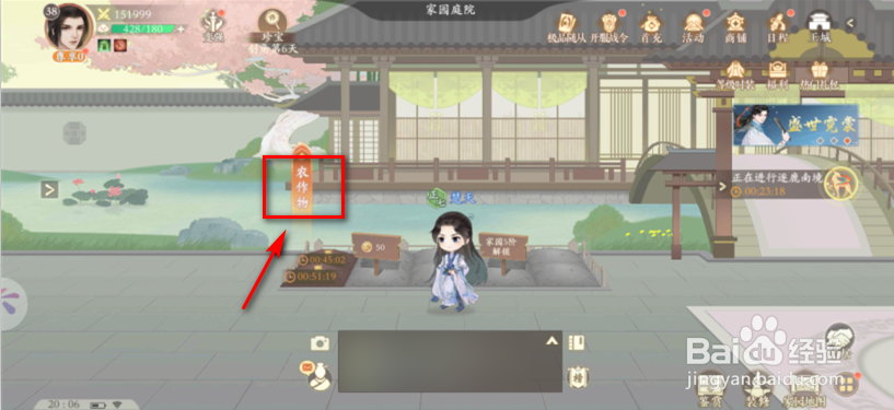 凌云诺怎么升级土地等级