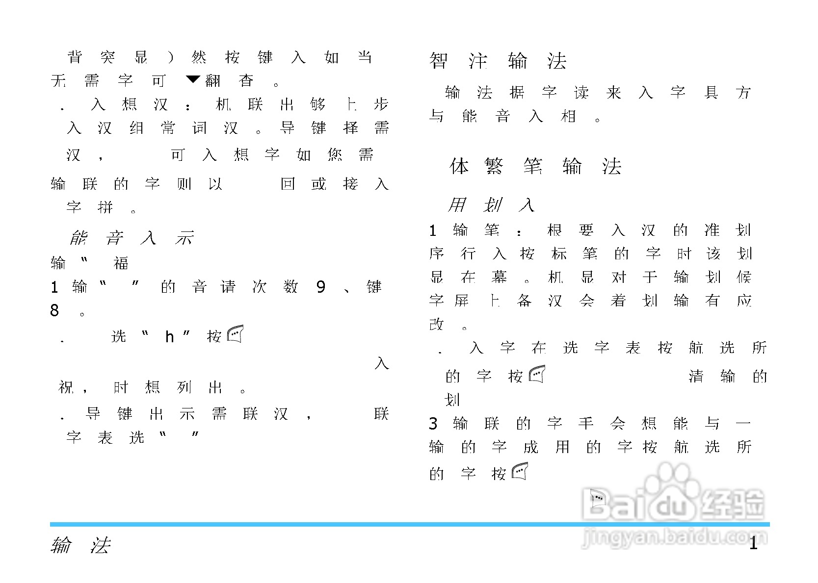 飞利浦手机CTS880/000APMEA型使用说明书:[2]