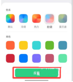 oppo手机主题颜色怎么改