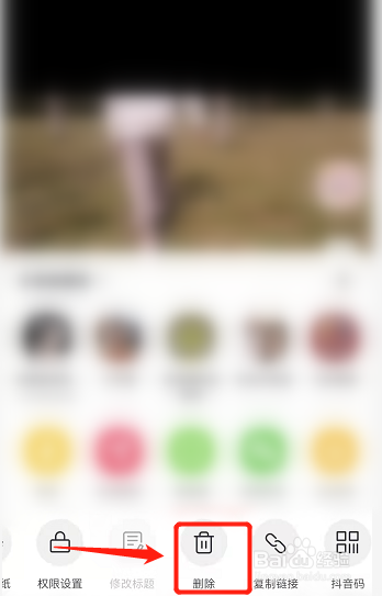 如何删除自己发布的作品