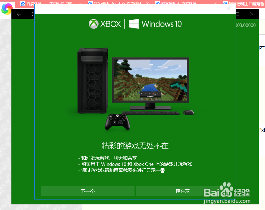 Windows 10下如何录制高清屏幕