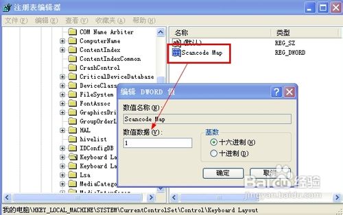 怎样关闭Windows+X组合热键