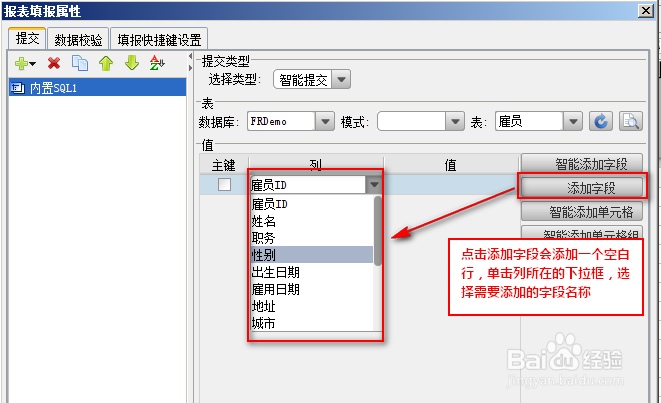 勤哲excel入门教程:[2]定义数据项