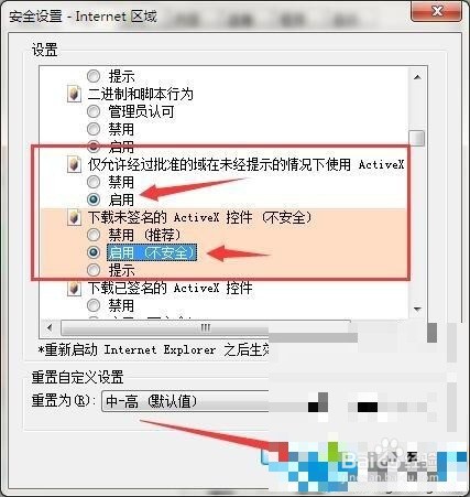 win7系统下工行网银助手无法安装问题的解决方案